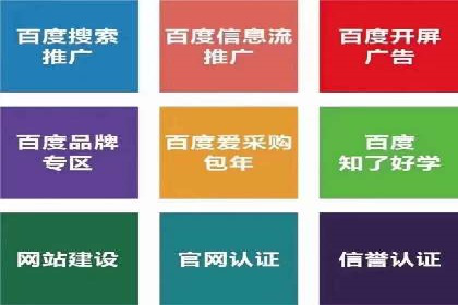 百度推广开户全解析：案例解析与操作技巧